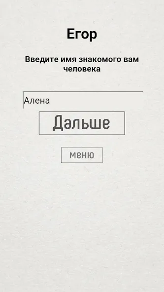 Не детская чепуха  [МОД Бесконечные монеты] Screenshot 3