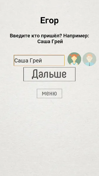 Не детская чепуха  [МОД Бесконечные монеты] Screenshot 4