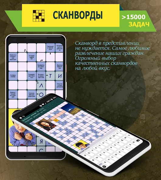 Crosswords, Keywords  [МОД Бесконечные монеты] Screenshot 1