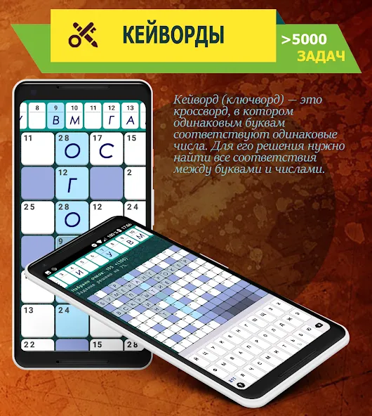 Crosswords, Keywords  [МОД Бесконечные монеты] Screenshot 3