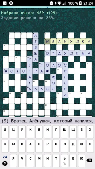 Crosswords, Keywords  [МОД Бесконечные монеты] Screenshot 4