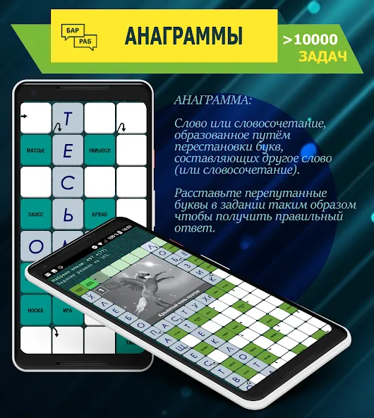 Crosswords, Keywords  [МОД Бесконечные монеты] Screenshot 5