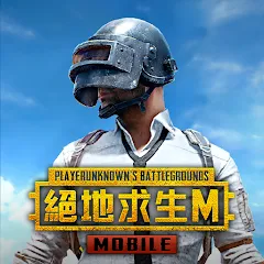 Скачать взлом PUBG MOBILE：絕地求生M  [МОД Unlocked] - последняя версия apk на Андроид