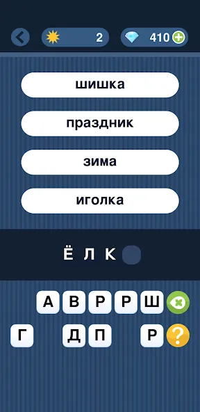 Угадай слово по подсказке!  [МОД Много монет] Screenshot 1