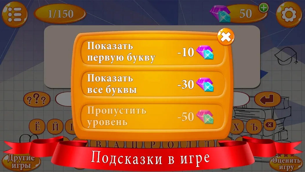 Ребусы  [МОД Все открыто] Screenshot 4