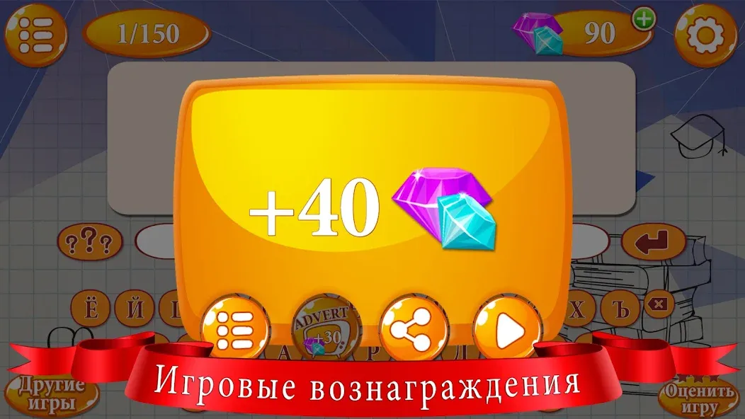 Ребусы  [МОД Все открыто] Screenshot 5