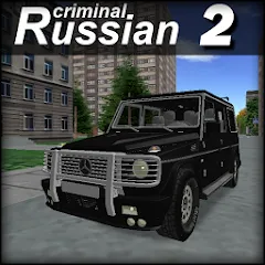 Взломанная Criminal Russian 2 3D  [МОД Бесконечные деньги] - полная версия apk на Андроид