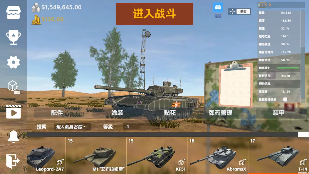 Panzer War (Панцер Вар)  [МОД Menu] Screenshot 3