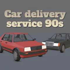 Скачать взломанную Car delivery service 90s  [МОД Mega Pack] - стабильная версия apk на Андроид