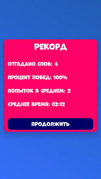 5 букв Слова Вордли  [МОД Все открыто] Screenshot 3