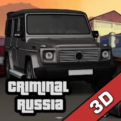 Скачать взломанную Criminal Russia 3D. Boris  [МОД Все открыто] - полная версия apk на Андроид