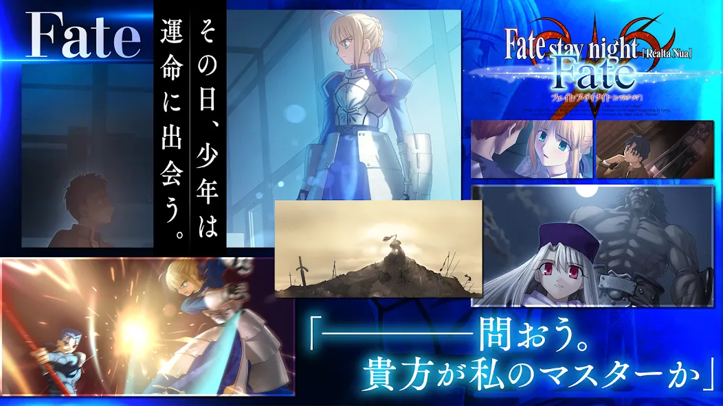 Fate/stay night [Realta Nua]  [МОД Меню] Screenshot 3