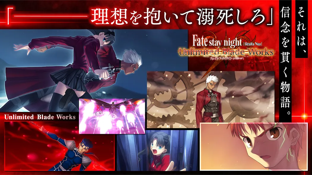 Fate/stay night [Realta Nua]  [МОД Меню] Screenshot 4