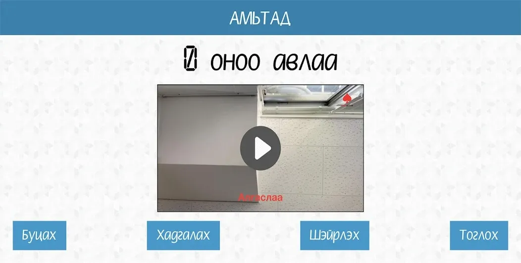 60 секунд  [МОД Бесконечные монеты] Screenshot 4