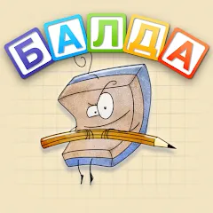 Взлом BALDA - online with friends  [МОД Бесконечные деньги] - последняя версия apk на Андроид