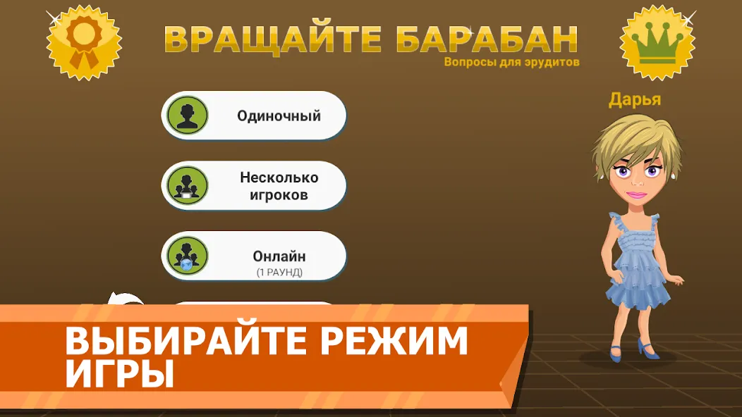 Вращайте барабан  [МОД Menu] Screenshot 3