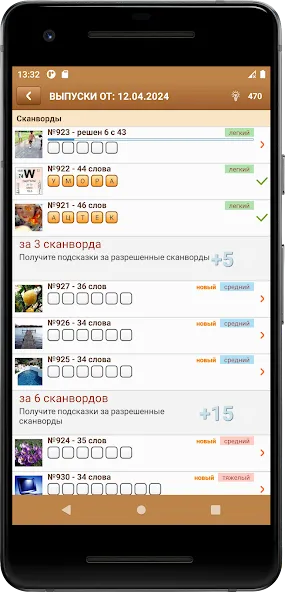 Сканворд Фан  [МОД Все открыто] Screenshot 5