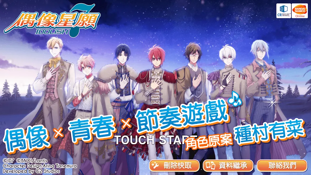 IDOLiSH7-偶像星願- (Айдолиш Севен)  [МОД Бесконечные деньги] Screenshot 1