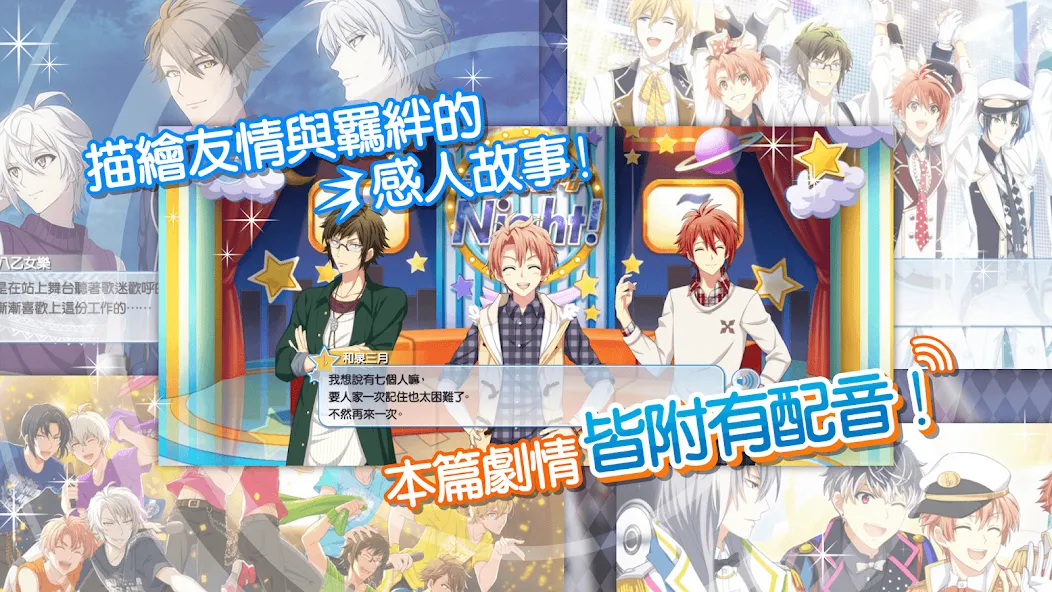 IDOLiSH7-偶像星願- (Айдолиш Севен)  [МОД Бесконечные деньги] Screenshot 3