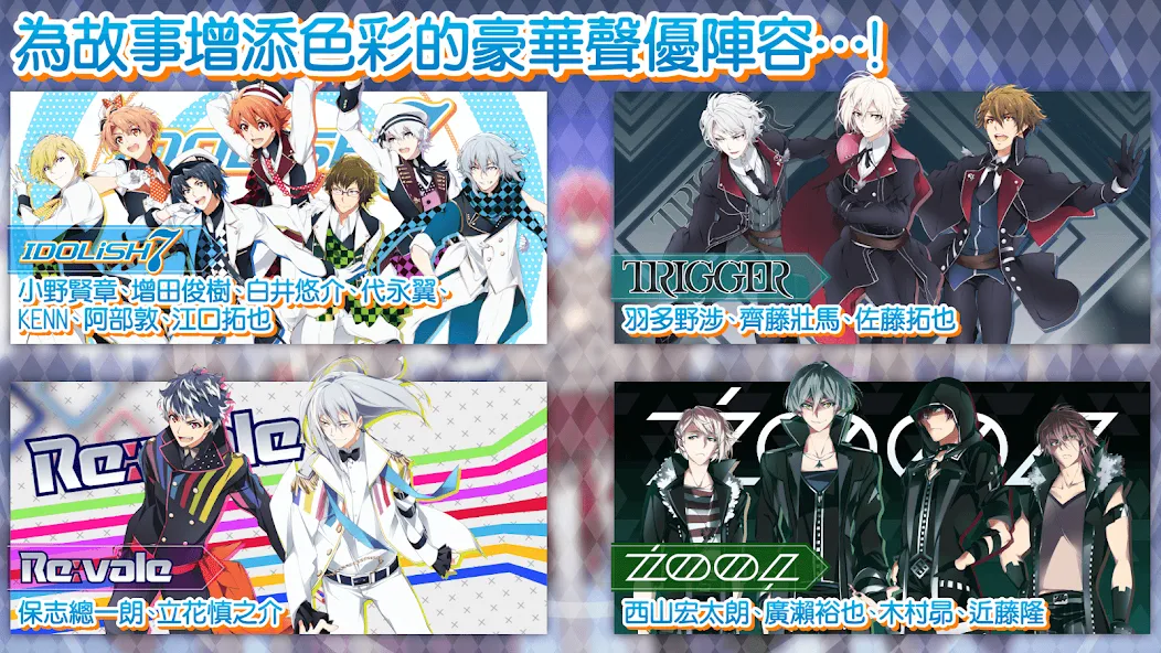 IDOLiSH7-偶像星願- (Айдолиш Севен)  [МОД Бесконечные деньги] Screenshot 5