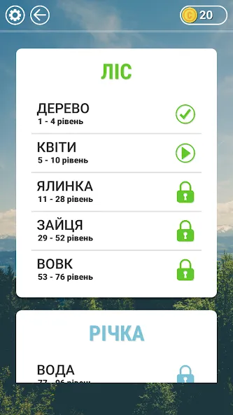 Гра в слова Українською  [МОД Mega Pack] Screenshot 3