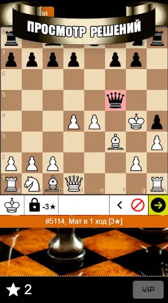 Chess Problems, tactics, puzzl  [МОД Menu] Screenshot 5