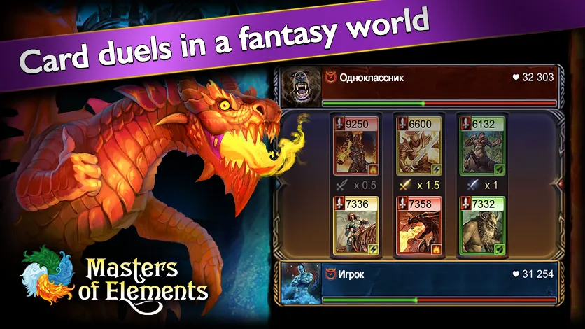 Masters of Elements－Online CCG  [МОД Много монет] Screenshot 1