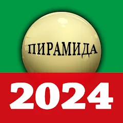 Скачать взлом russian billiards 2024  [МОД Mega Pack] - последняя версия apk на Андроид