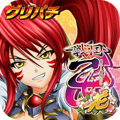 Скачать взлом [グリパチ]ＣＲ戦国乙女〜花〜  [МОД Mega Pack] - полная версия apk на Андроид