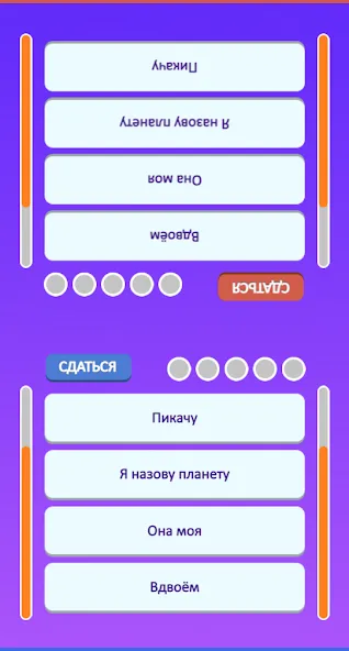 Guess the Song - Music Quiz  [МОД Меню] Screenshot 4