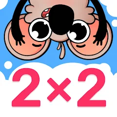 Скачать взлом Multiplication Games For Kids.  [МОД Unlocked] - последняя версия apk на Андроид