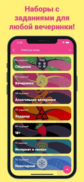 Фанты - игра для компании  [МОД Unlimited Money] Screenshot 1