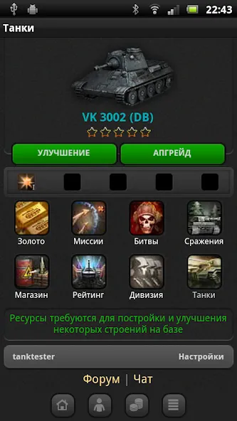 Танки  [МОД Unlimited Money] Screenshot 3