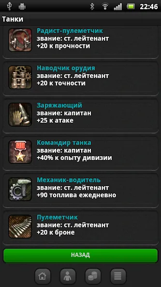 Танки  [МОД Unlimited Money] Screenshot 5