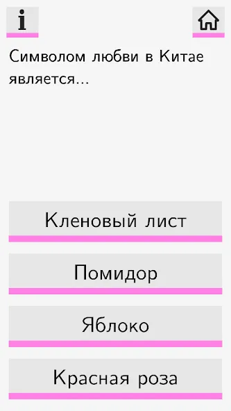 Секс Викторина  [МОД Unlimited Money] Screenshot 1