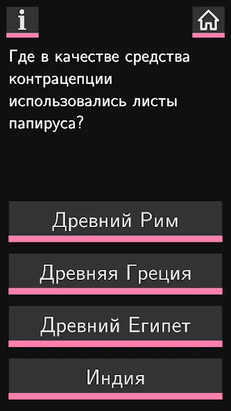 Секс Викторина  [МОД Unlimited Money] Screenshot 2