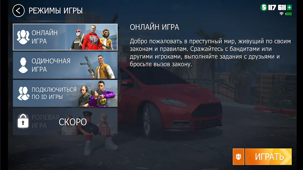 Grand Criminal Online: Sandbox (Гранд Криминал Онлайн)  [МОД Меню] Screenshot 3