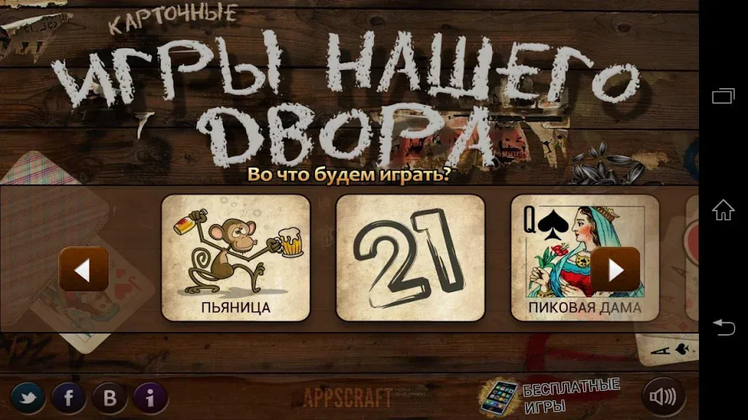 Russian Card Games  [МОД Unlocked] Screenshot 2