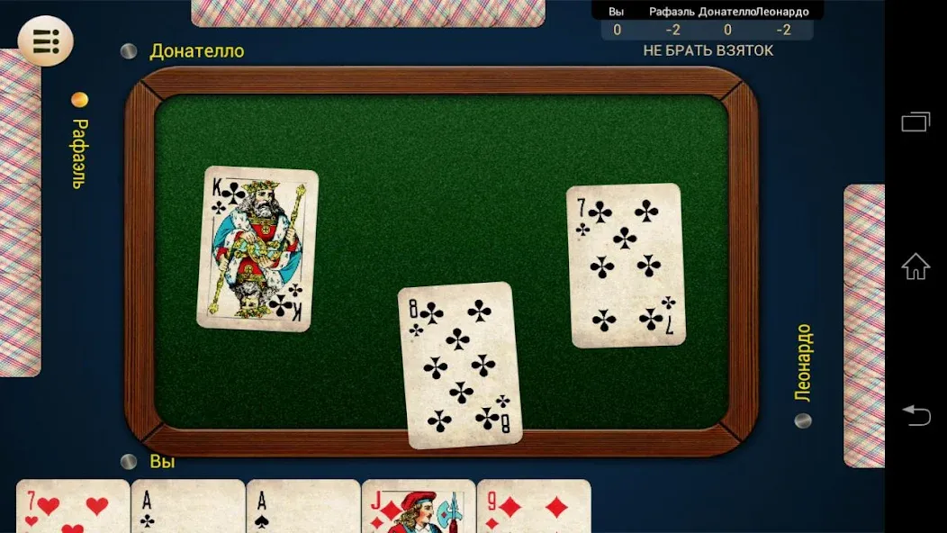 Russian Card Games  [МОД Unlocked] Screenshot 3