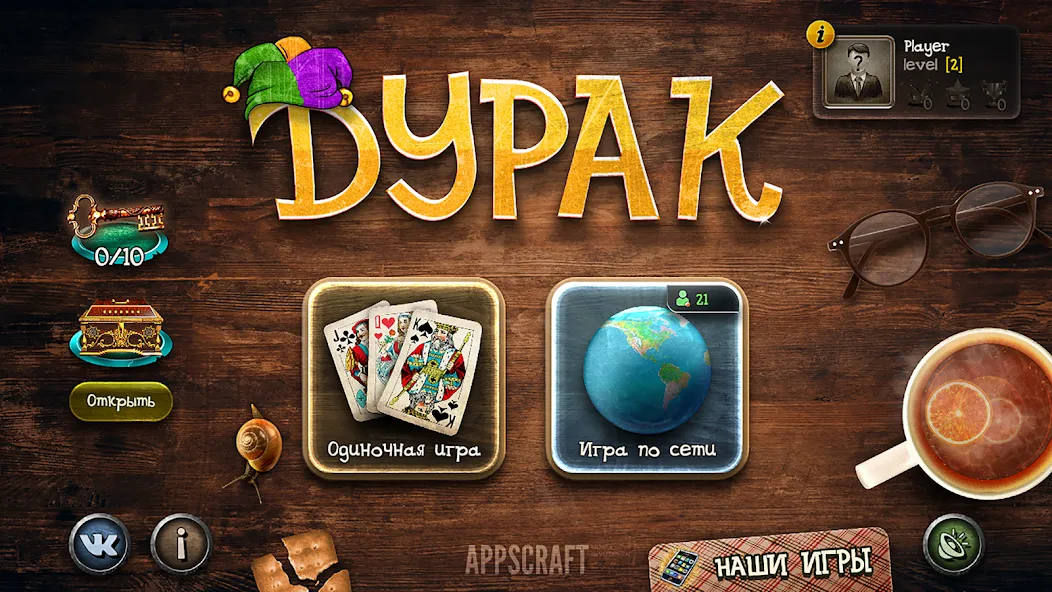 Durak  [МОД Бесконечные деньги] Screenshot 1