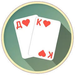 Скачать взлом Thousand Card Game (1000) (одна тысяча)  [МОД Menu] - стабильная версия apk на Андроид