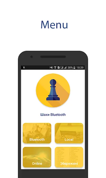 Chess Bluetooth Pro Online (Шахматы Блютуз Про Онлайн)  [МОД Unlocked] Screenshot 1